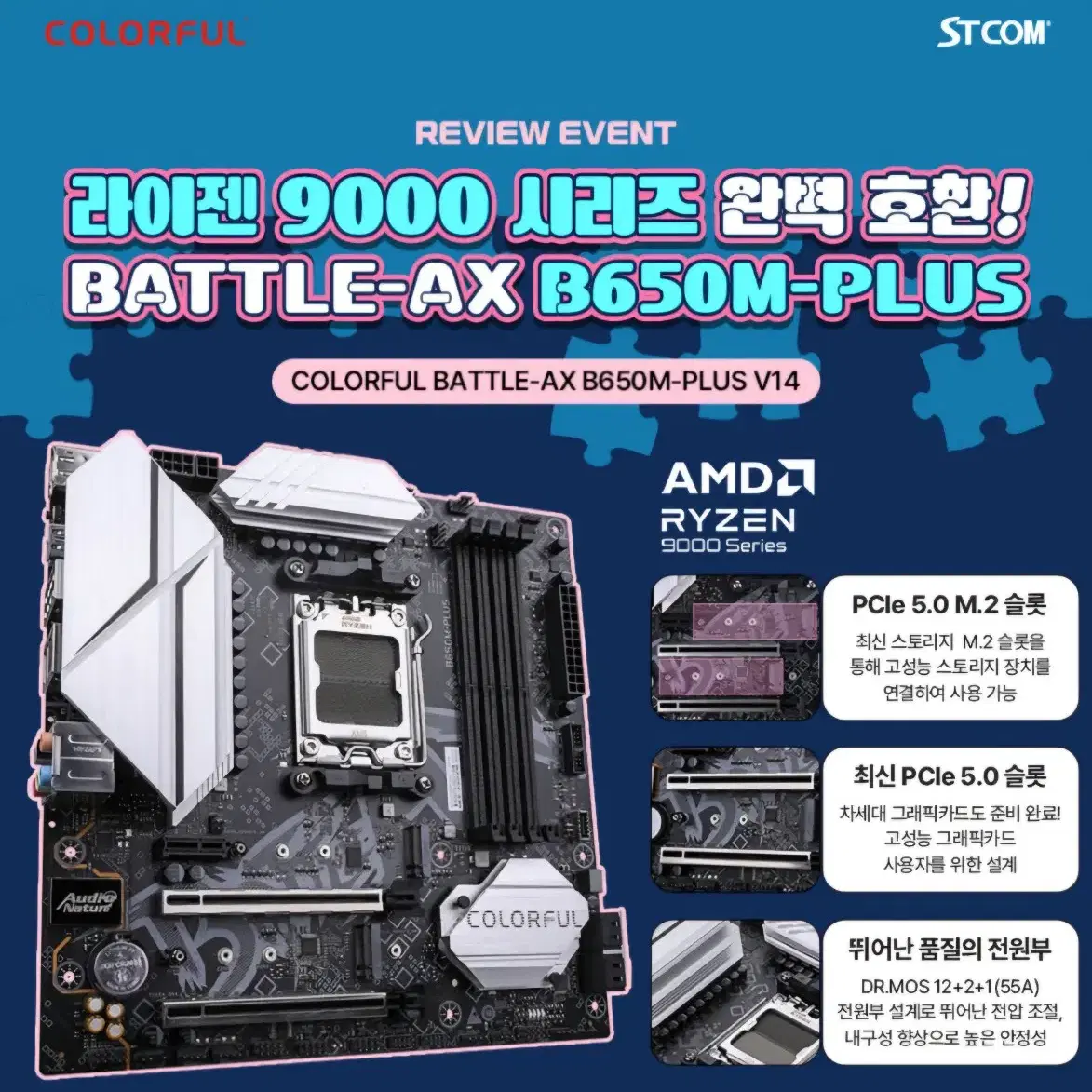 라이젠7 7800X3D/RTX4070SUPER 화이트 라이져킷트 컴퓨터