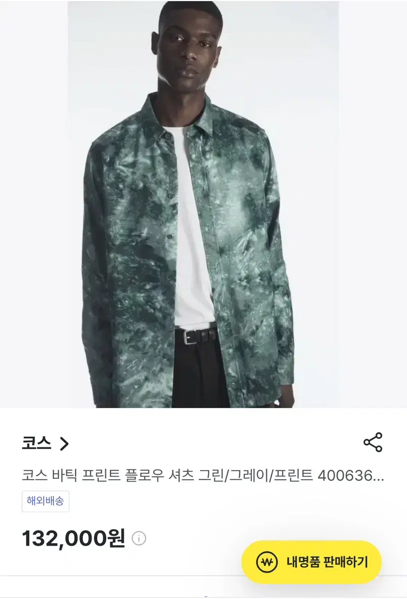 Cost(13)COS batik print shirt in green to wear to the beach in yeoreum.