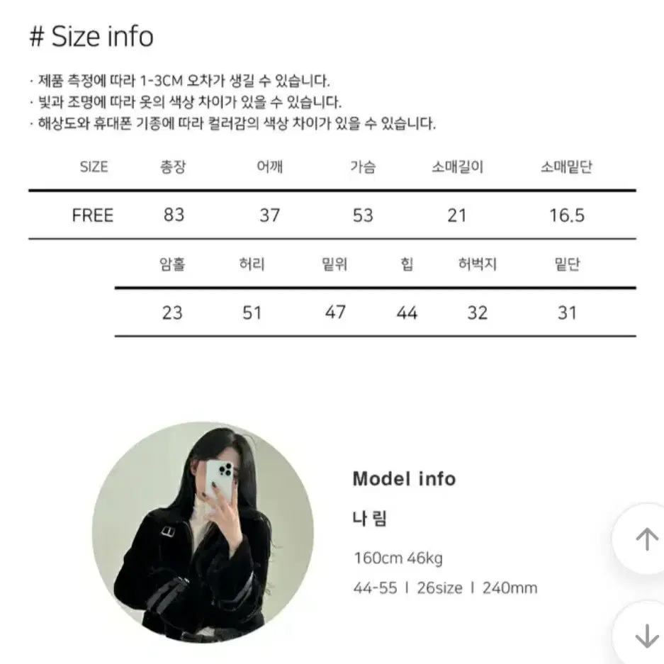 에이블리 럽앤썸 카라넥 허리스트링 바스락 블랙 점프수트 나일론 Free