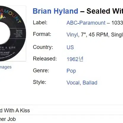 7인치 싱글 lp_Brian Hyland "Sealed With a Ki