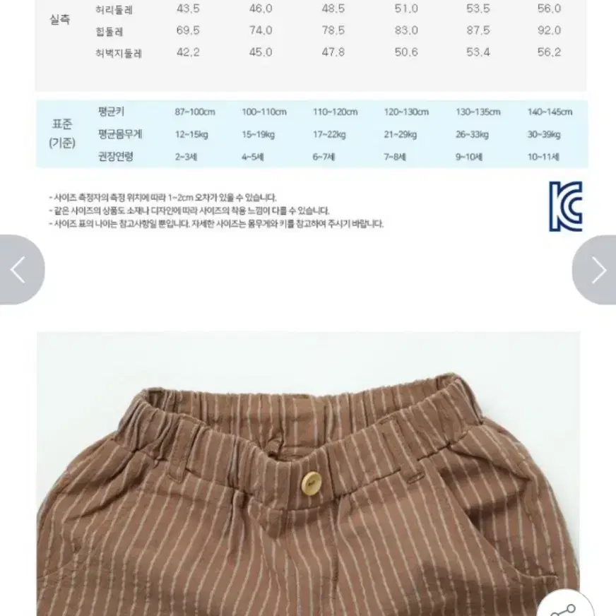 토토헤로스 브랜드 남아 7부셔츠+4부바지 셋업