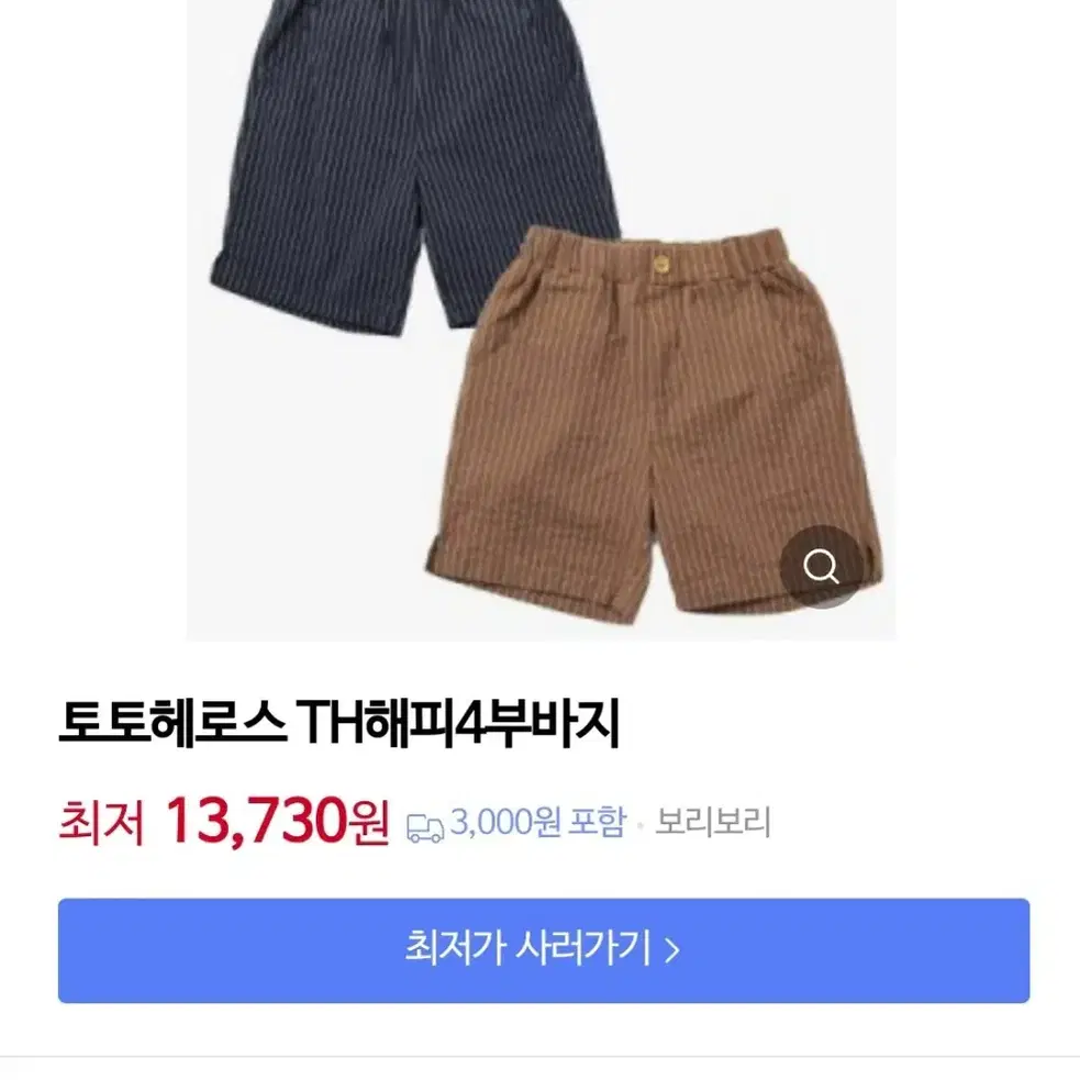 토토헤로스 브랜드 남아 7부셔츠+4부바지 셋업