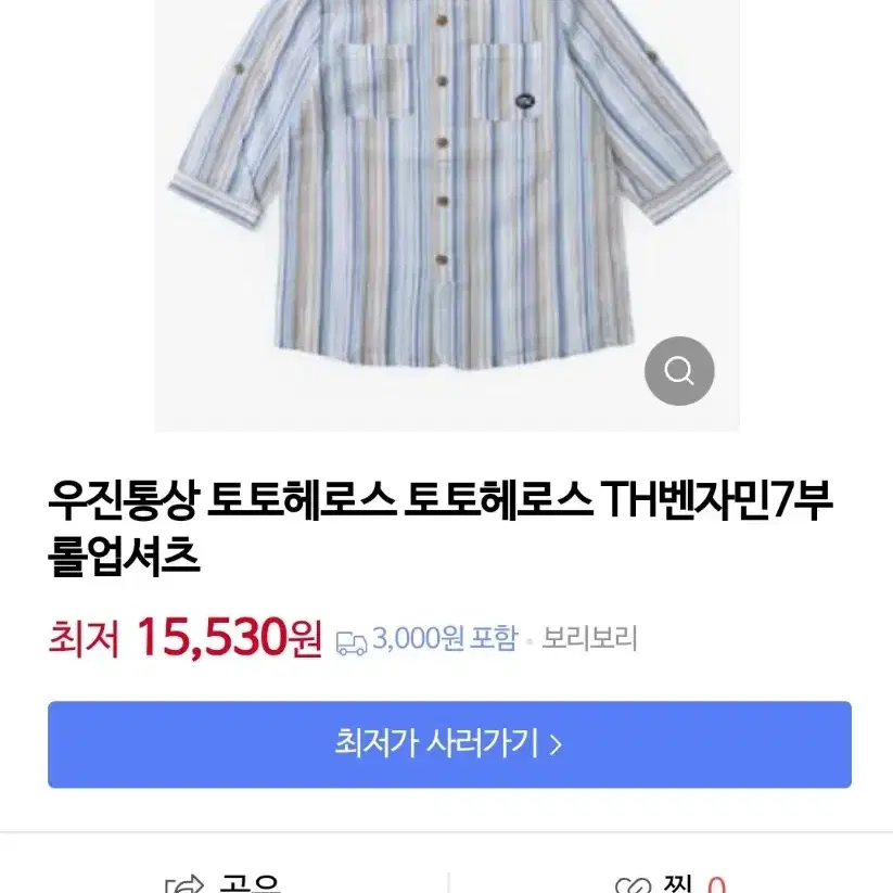 토토헤로스 브랜드 남아 7부셔츠+4부바지 셋업