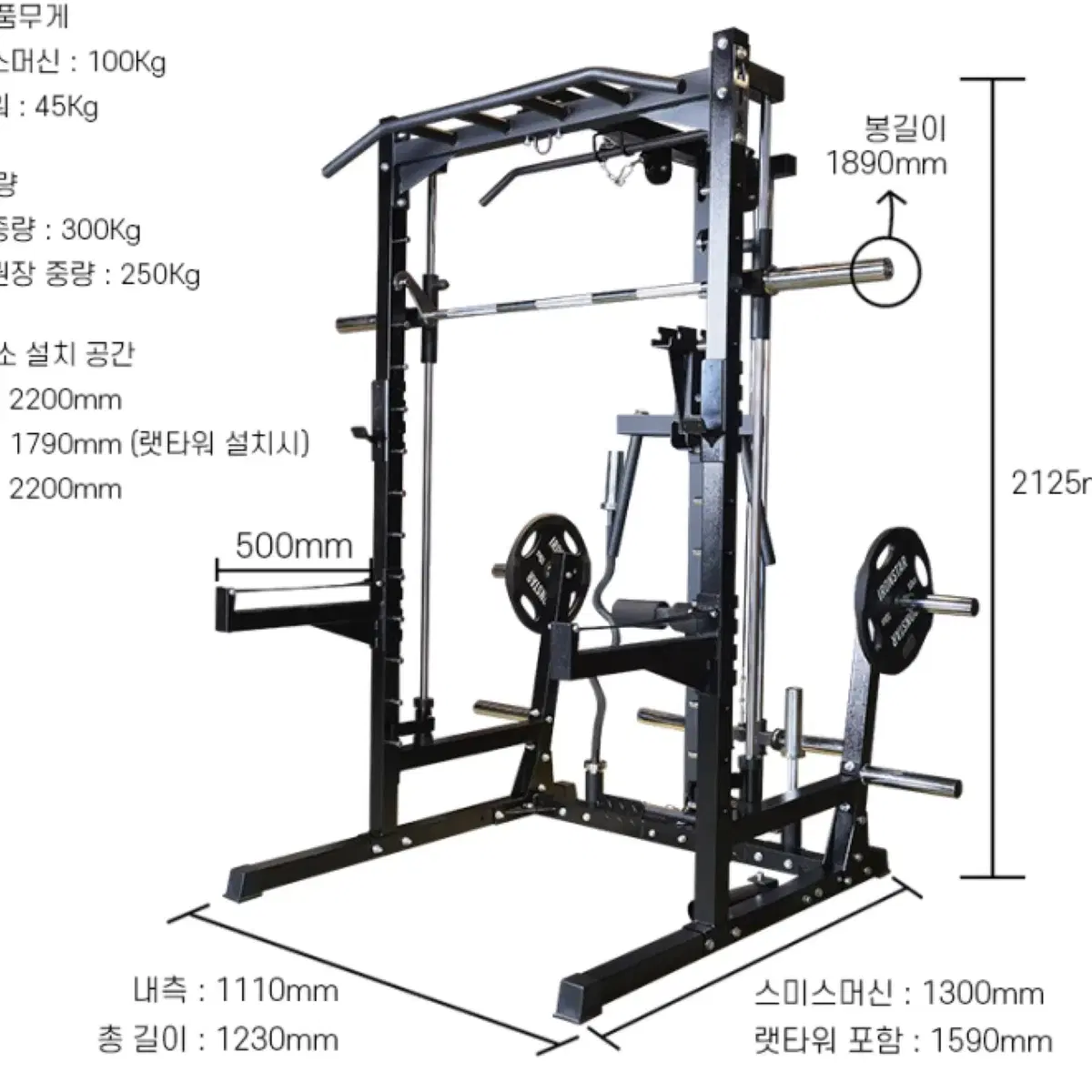 <서울,경기지역 무료운반>sm-v2 스미스머신+모노리프트+원판+역기봉