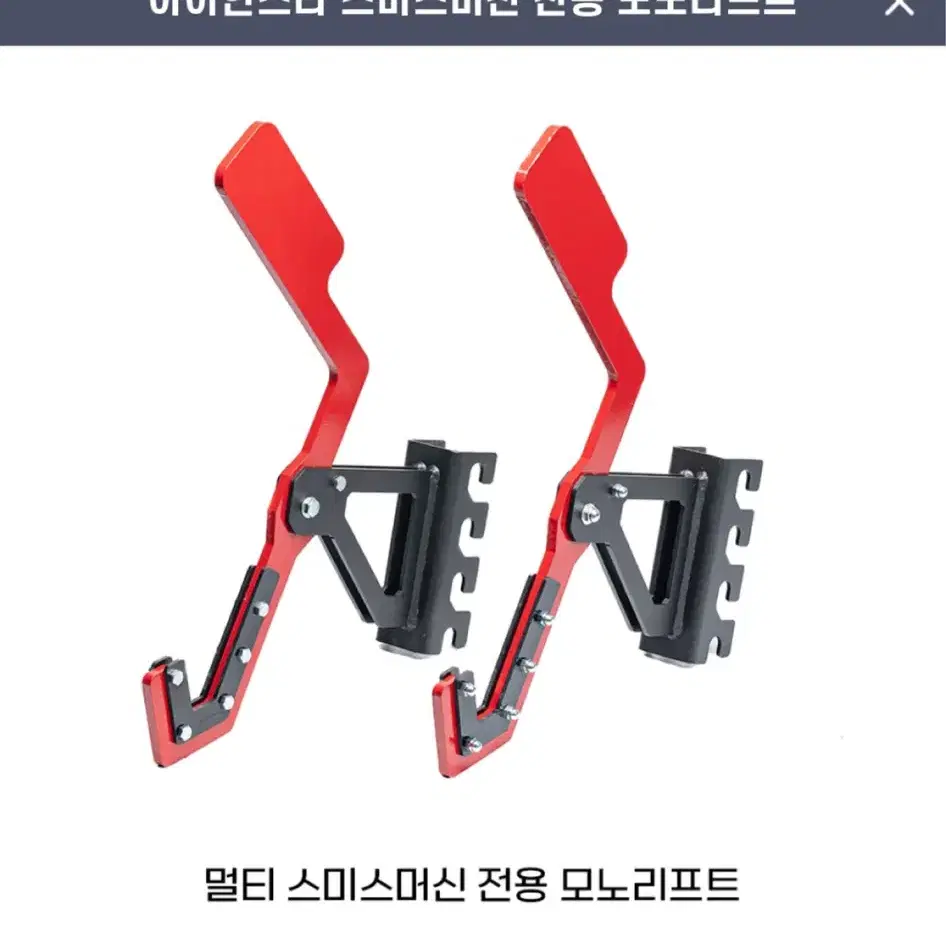 <서울,경기지역 무료운반>sm-v2 스미스머신+모노리프트+원판+역기봉