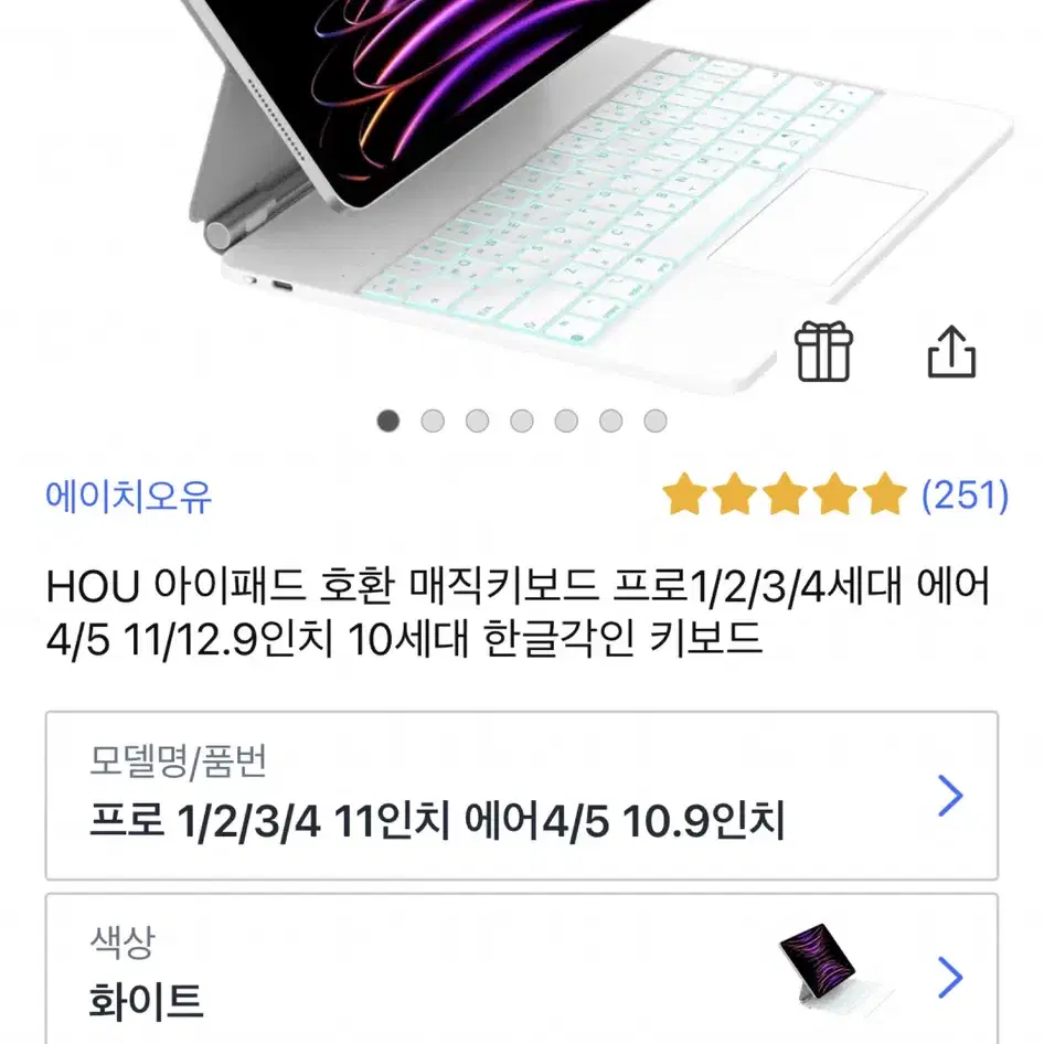 아이패드 키보드