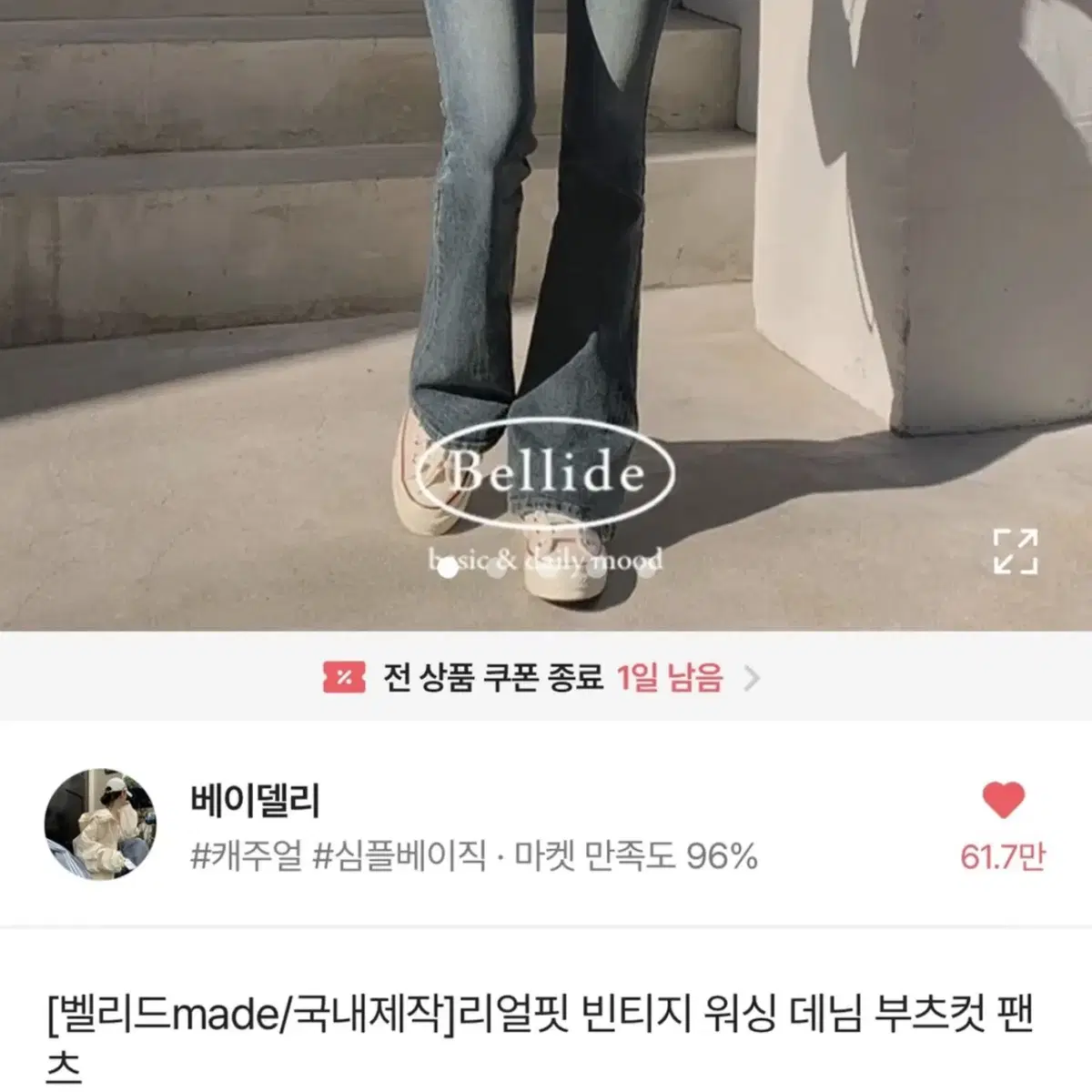 (새상품) 에이블리 부츠컷 팬츠