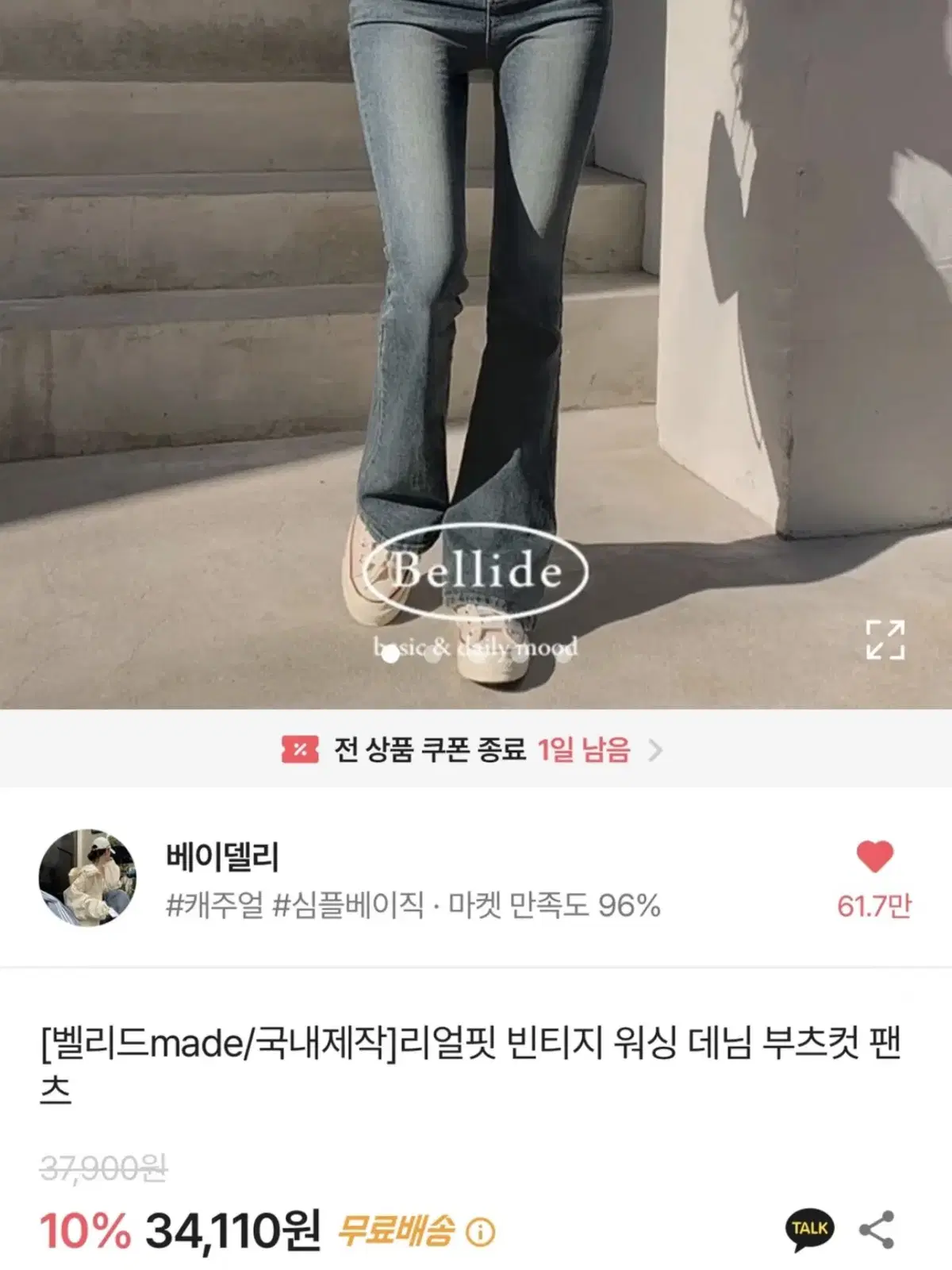 (새상품) 에이블리 부츠컷 팬츠