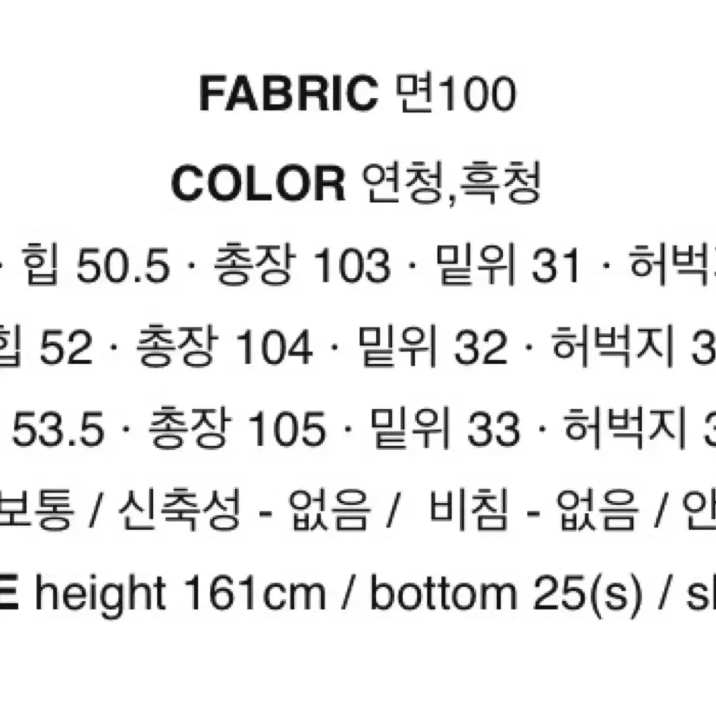 니어웨어 제작 연청/흑청 와이드 데님 팬츠