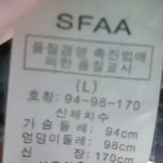 쎄일!상태양호 )L)정품)SFAA )100퍼 토끼털 점퍼