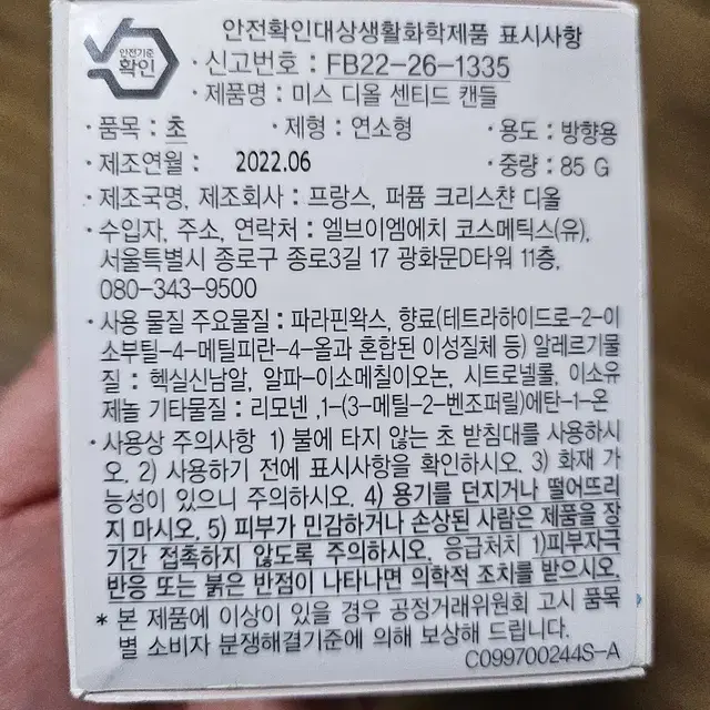 정품 미스 디올 센티드 캔들 새것.