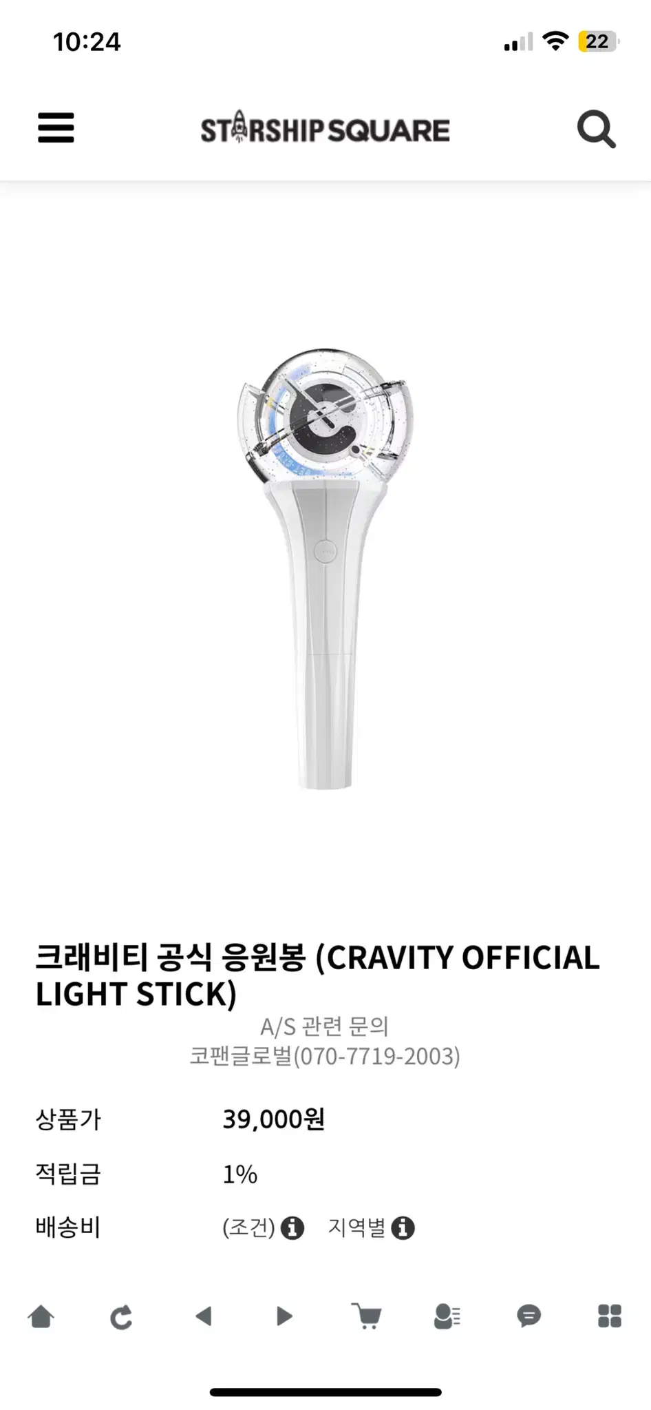 Cravity lightstick Remembrance Bong wts (full set without photocard)