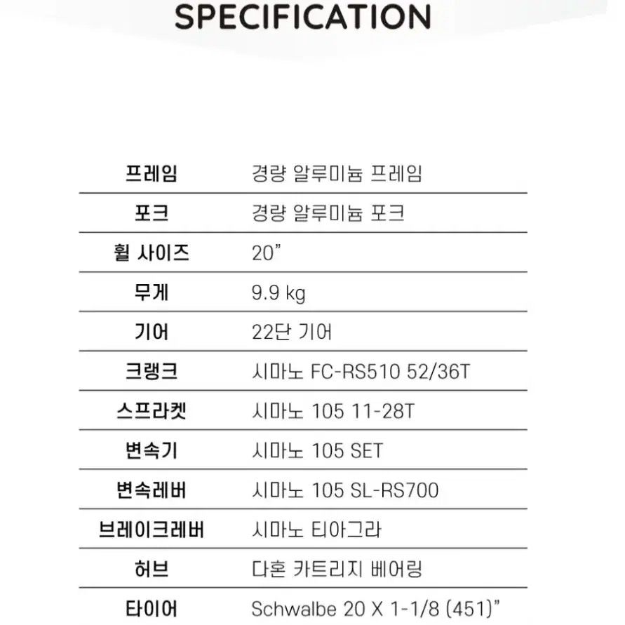 다혼 접이식 미니벨로 비거LT 105 22단 20인치 미니벨로 새상품