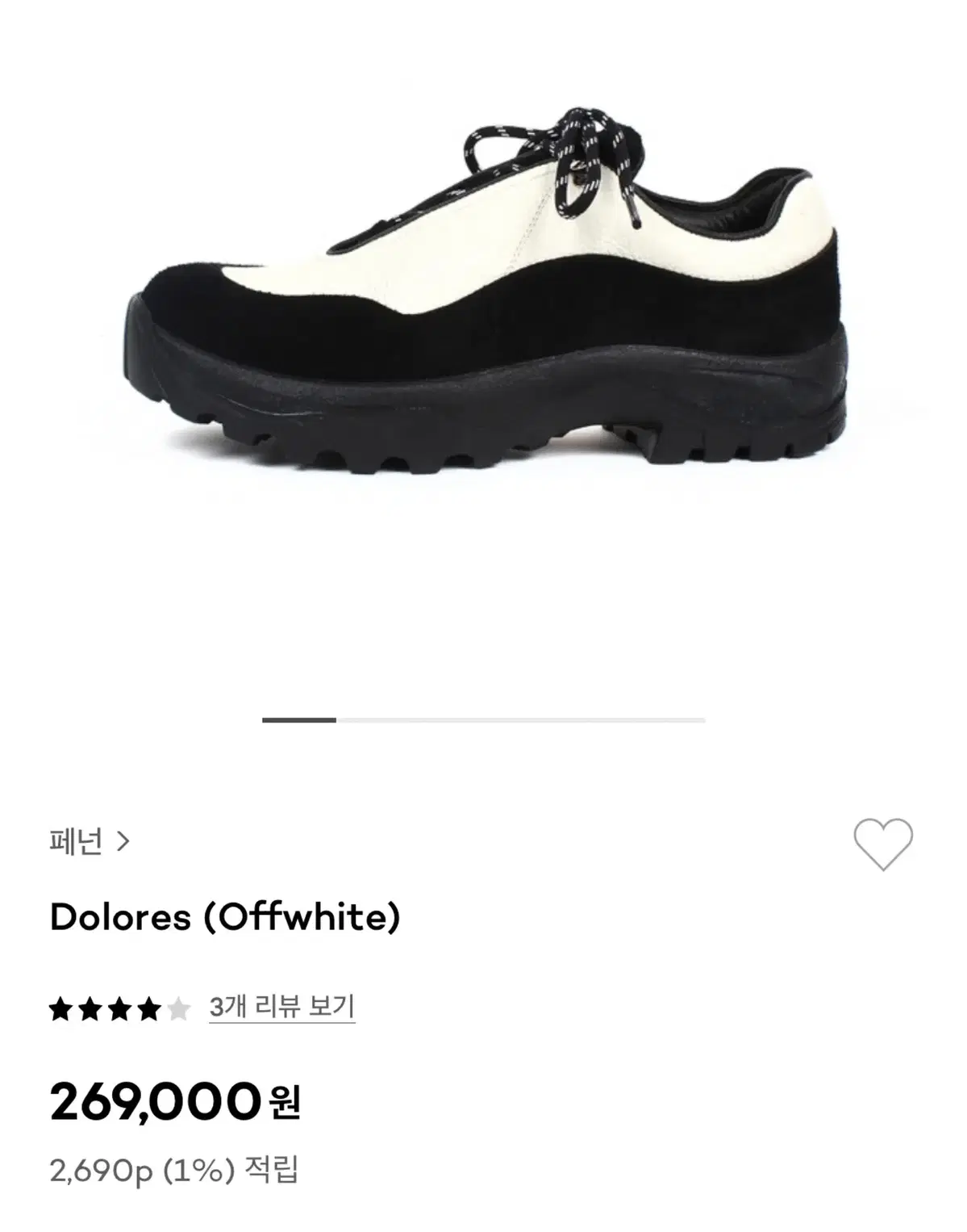 페넌 트레킹화 pennon dolores (offwhite)