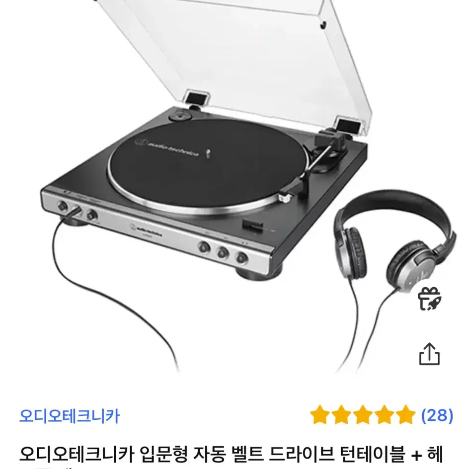 오디오 테크니카 턴테이블 + 헤드폰 AT-LP60XHP