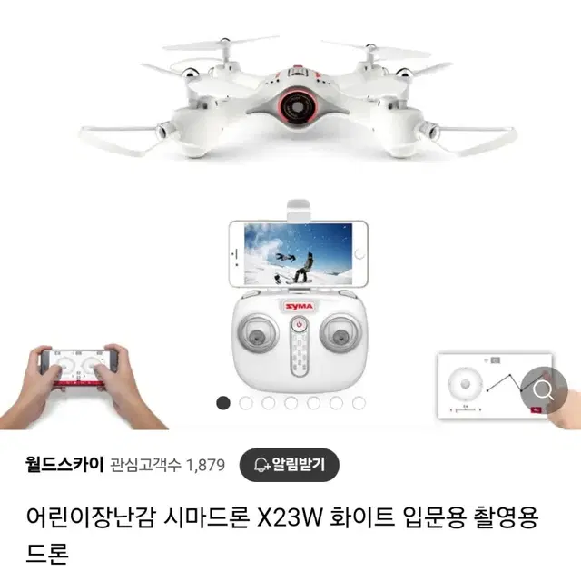 x23w 드론