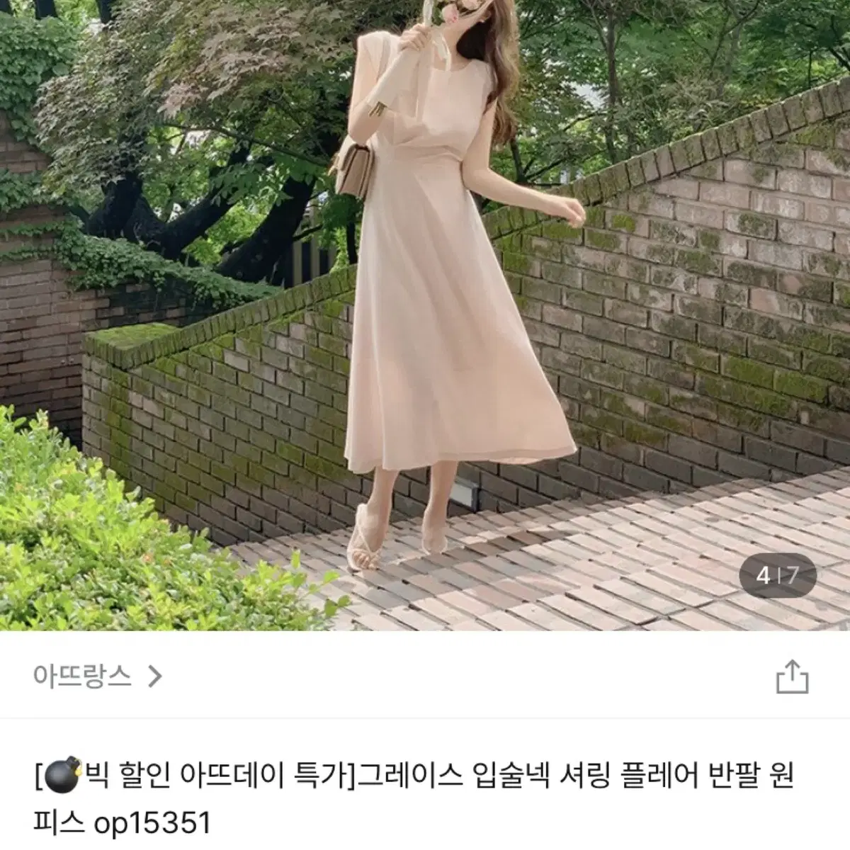 새상품) 아뜨랑스 입술넥 셔링 플레어 반팔 원피스 (라이트베이지)