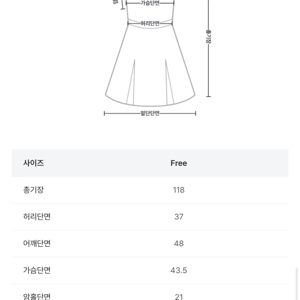 새상품) 아뜨랑스 입술넥 셔링 플레어 반팔 원피스 (라이트베이지)