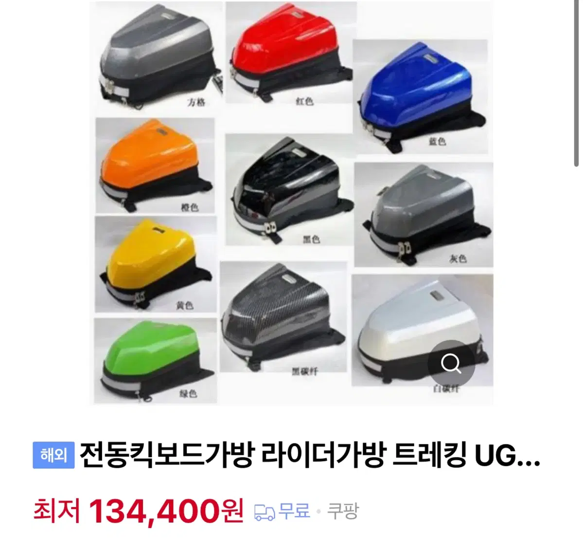 어글리브로스 라이더 오토바이,전동퀵보드 백팩