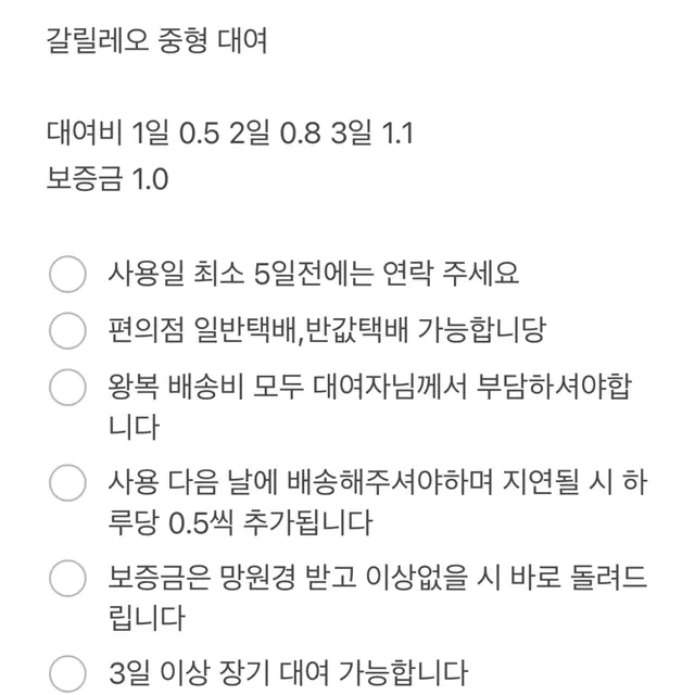 갈릴레오 중형 망원경 대여