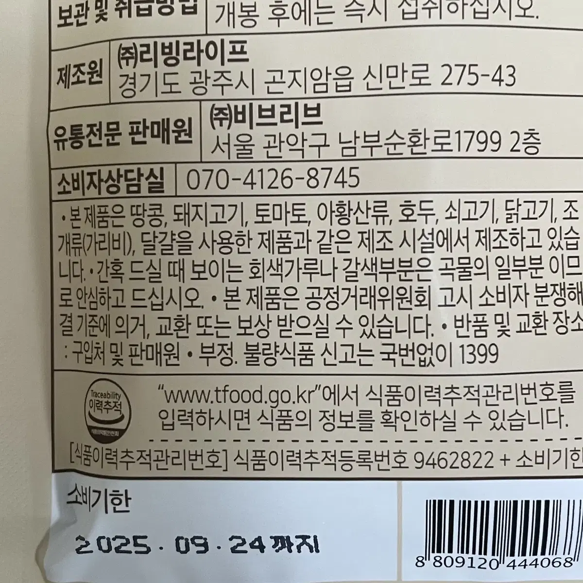 꼬박꼬밥 (밤, 초코, 미숫가루, 옥수수, 흑임자) 8개