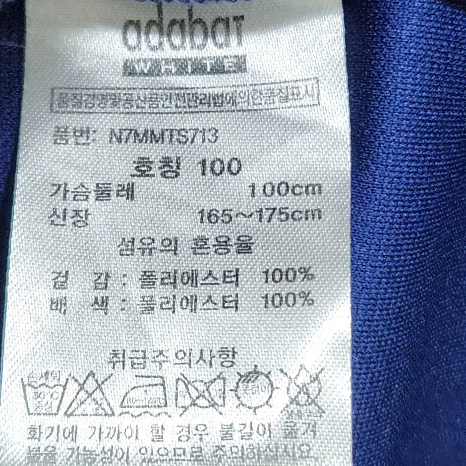 [아다바트] 100 남 반팔카라