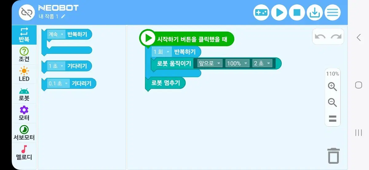 AI코딩자율주행 스마트RC카 4휠