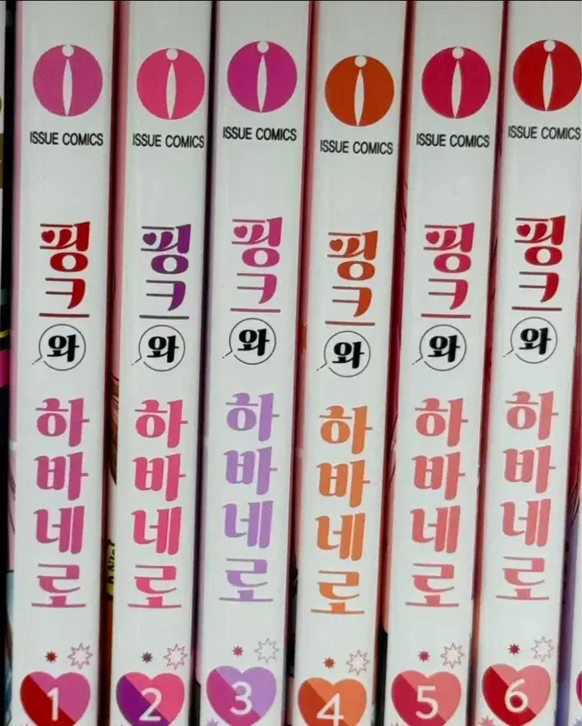 핑크와 하바네로 전권