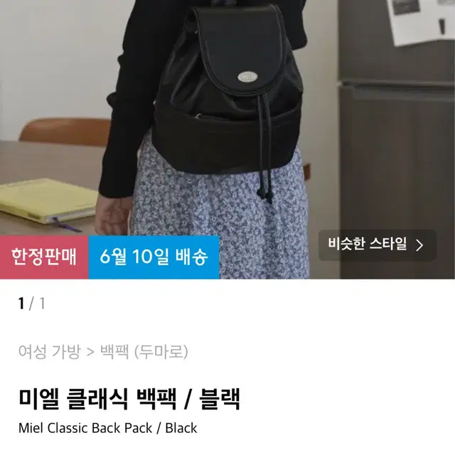 클래식미니 백팩