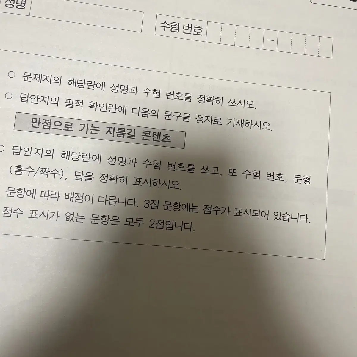 (정가40000원)2025 시대인재 영어 브릿지+평가원대비모고