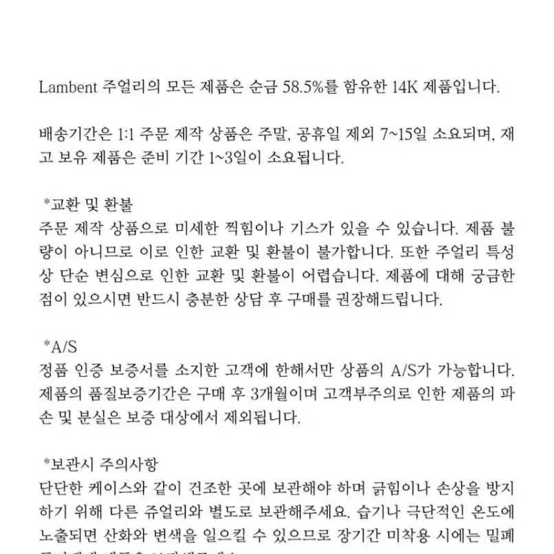 14K 잠금볼 피어싱 뒷볼