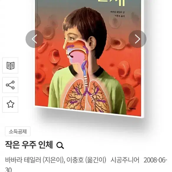 과학/수학 책 모음,과학 수학도서 모음 31권