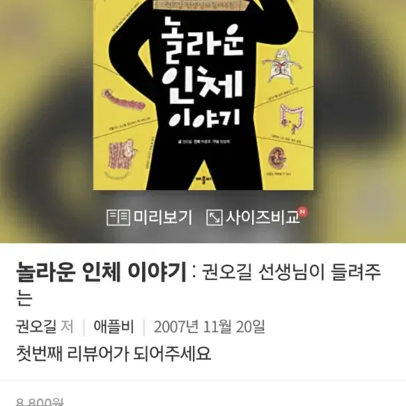 과학/수학 책 모음,과학 수학도서 모음 31권