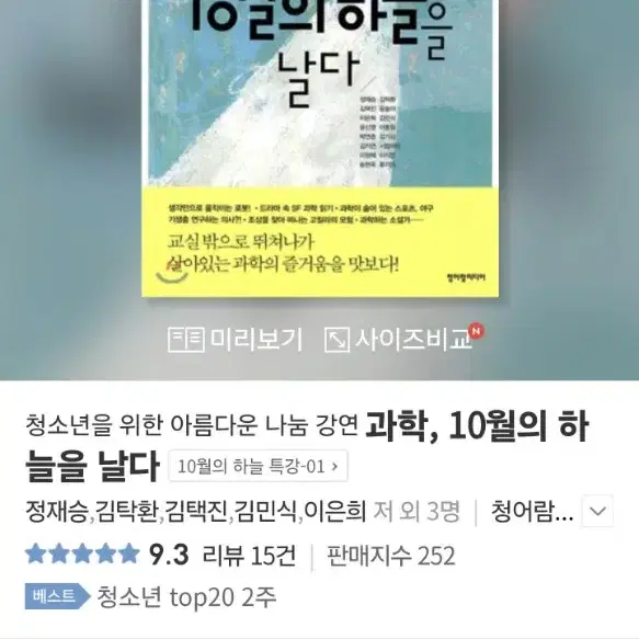 과학/수학 책 모음,과학 수학도서 모음 31권