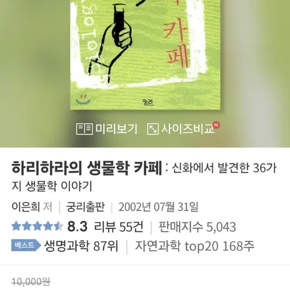 과학/수학 책 모음,과학 수학도서 모음 31권