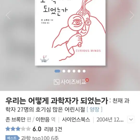 과학/수학 책 모음,과학 수학도서 모음 31권