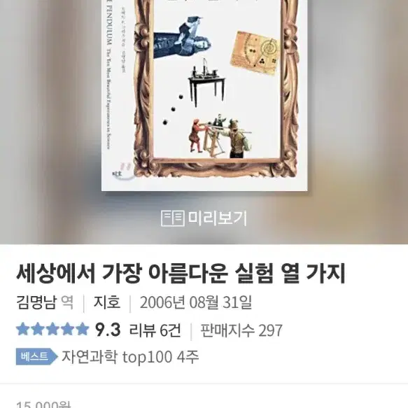 과학/수학 책 모음,과학 수학도서 모음 31권