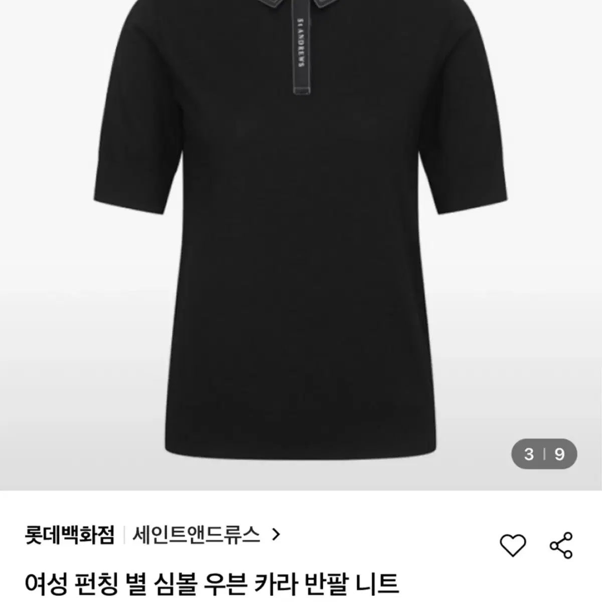 세인트앤드류스 펀칭 심볼 카라 S사이즈 (택없는새상품)