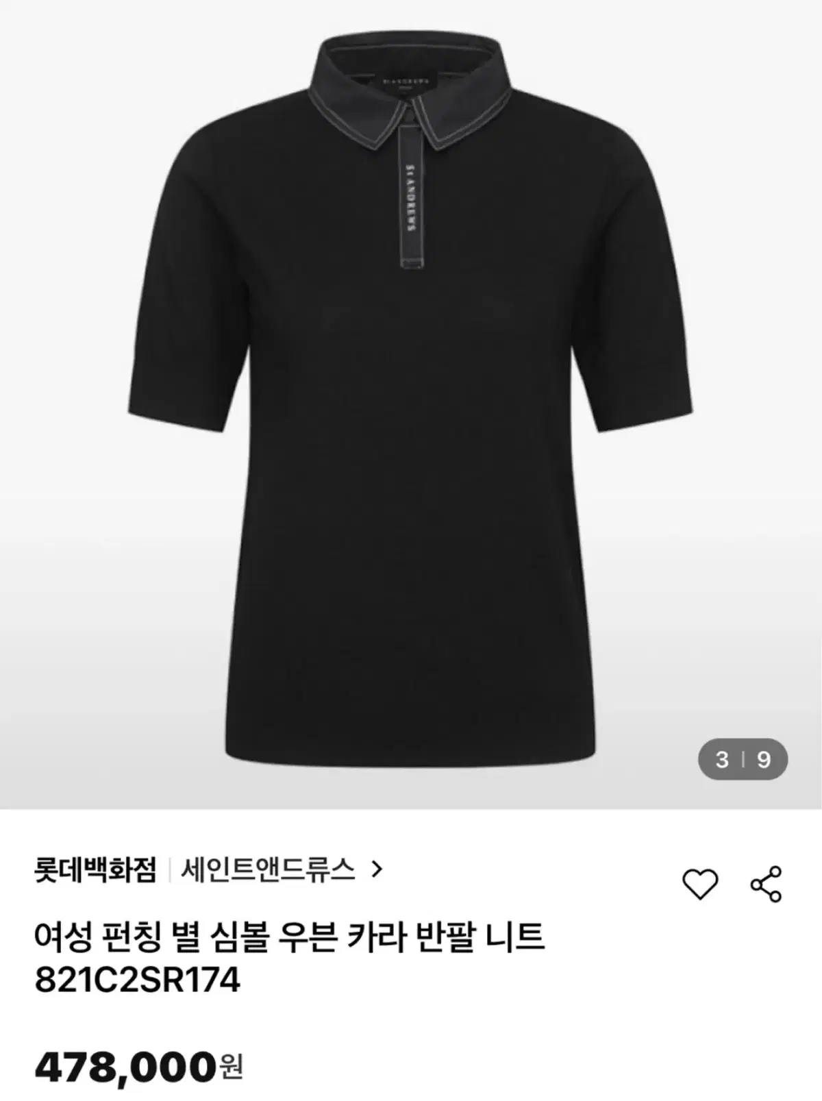 세인트앤드류스 펀칭 심볼 카라 S사이즈 (택없는새상품)