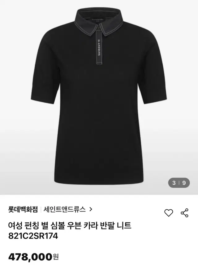 세인트앤드류스 펀칭 심볼 카라 S사이즈 (택없는새상품)