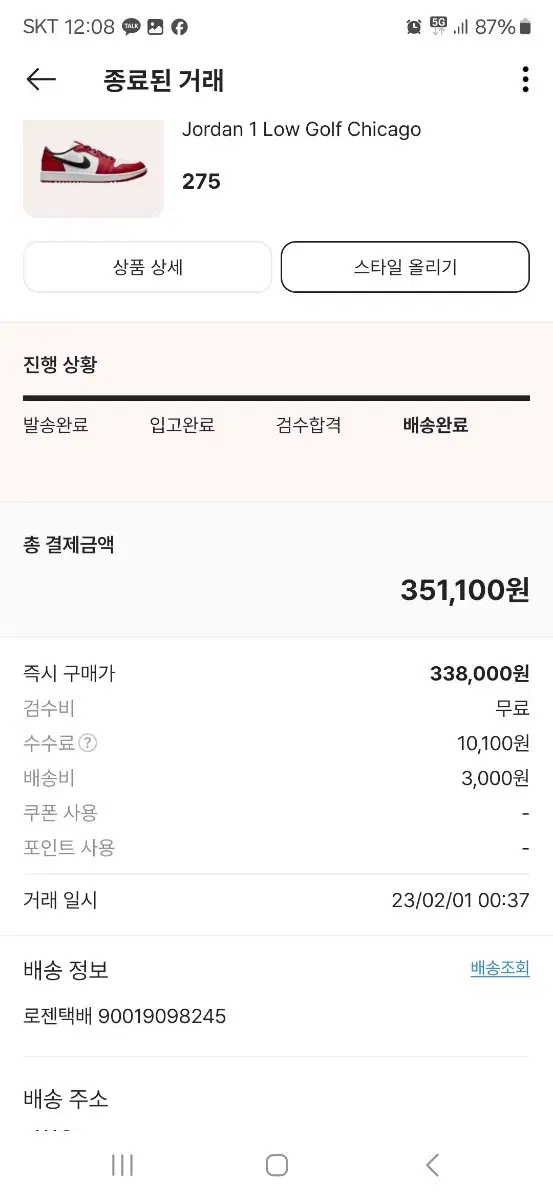 조던1로우 골프 시카고