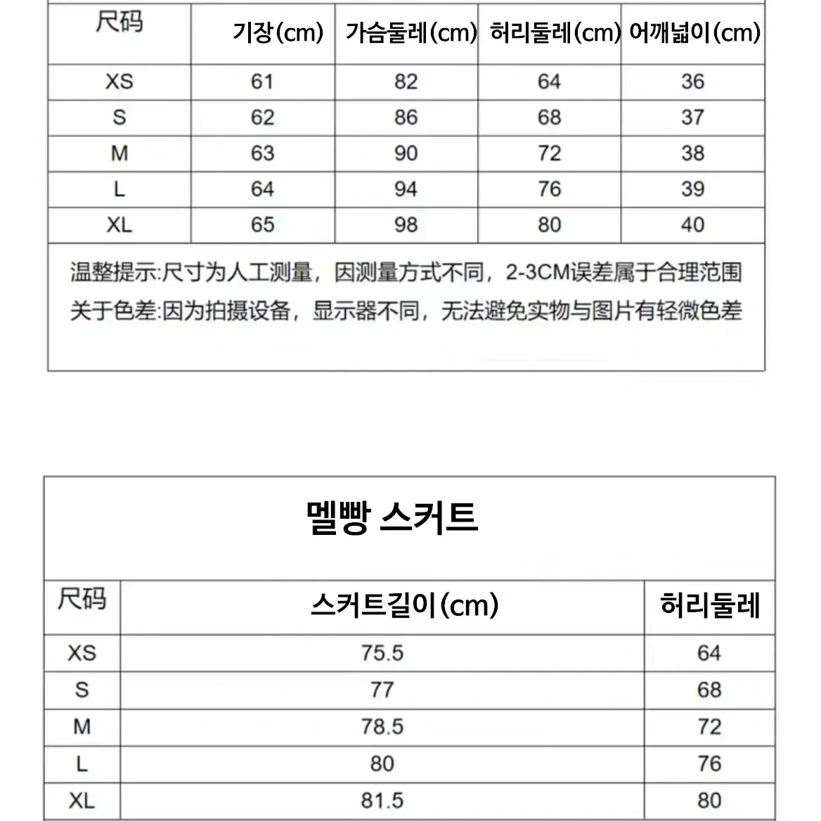 대비 컬러 셔츠 + 허리 코르셋 + 멜빵 스커트 코디세트