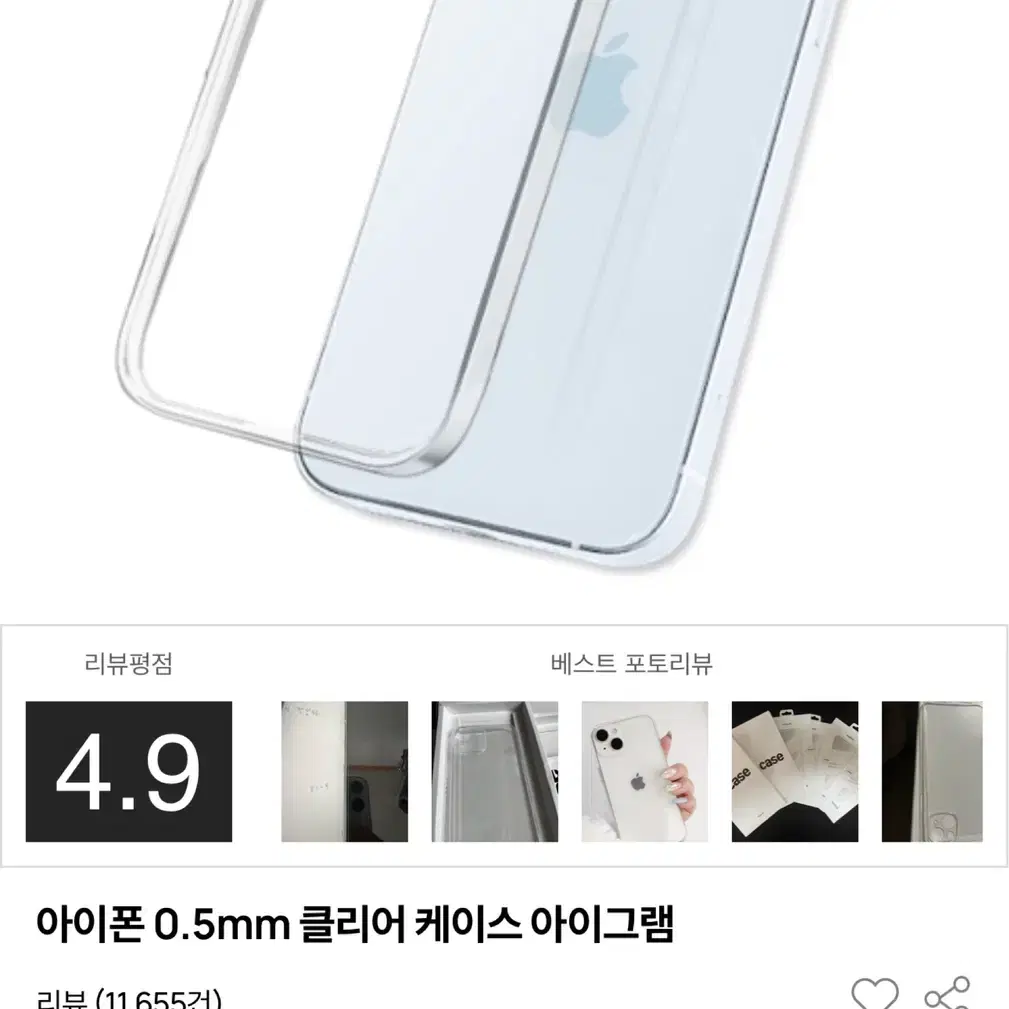 아이폰15 pro 0.5mm 클리어 케이스 아이그램 15pro