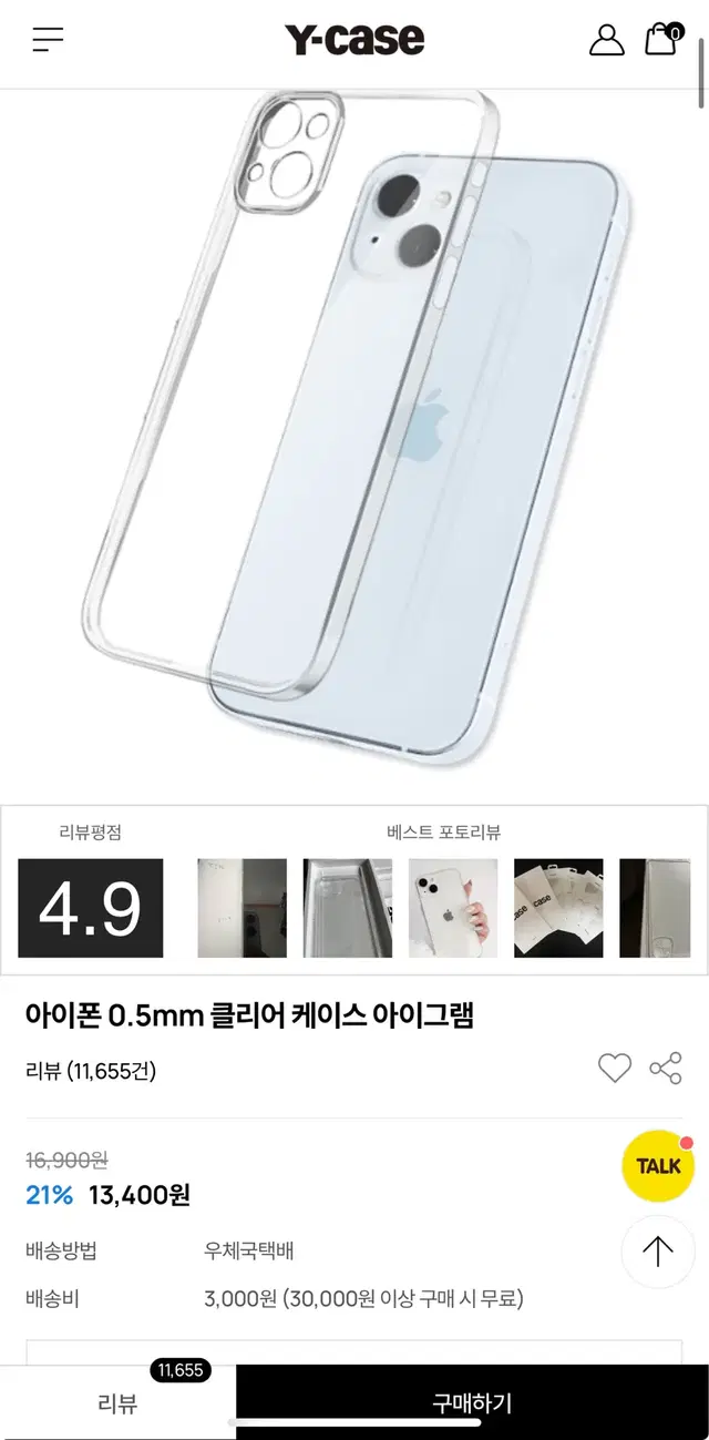 아이폰15 pro 0.5mm 클리어 케이스 아이그램 15pro