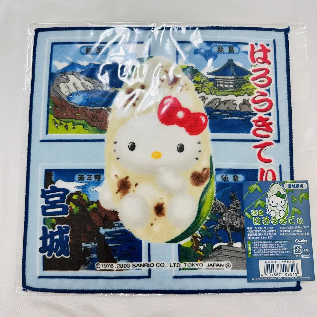 Sanrio Classic Hello Kitty Hand Towel Handkerchief 2003 Miyagi Jo Leaf Fish Cake Kitty Towel