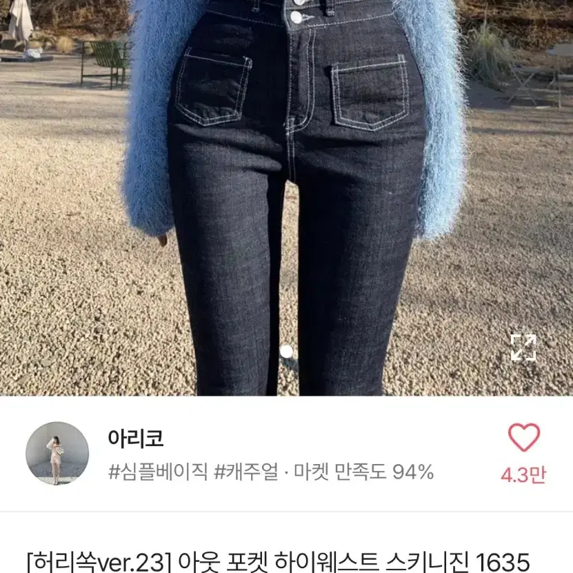 에이블리 블랙 스키니진