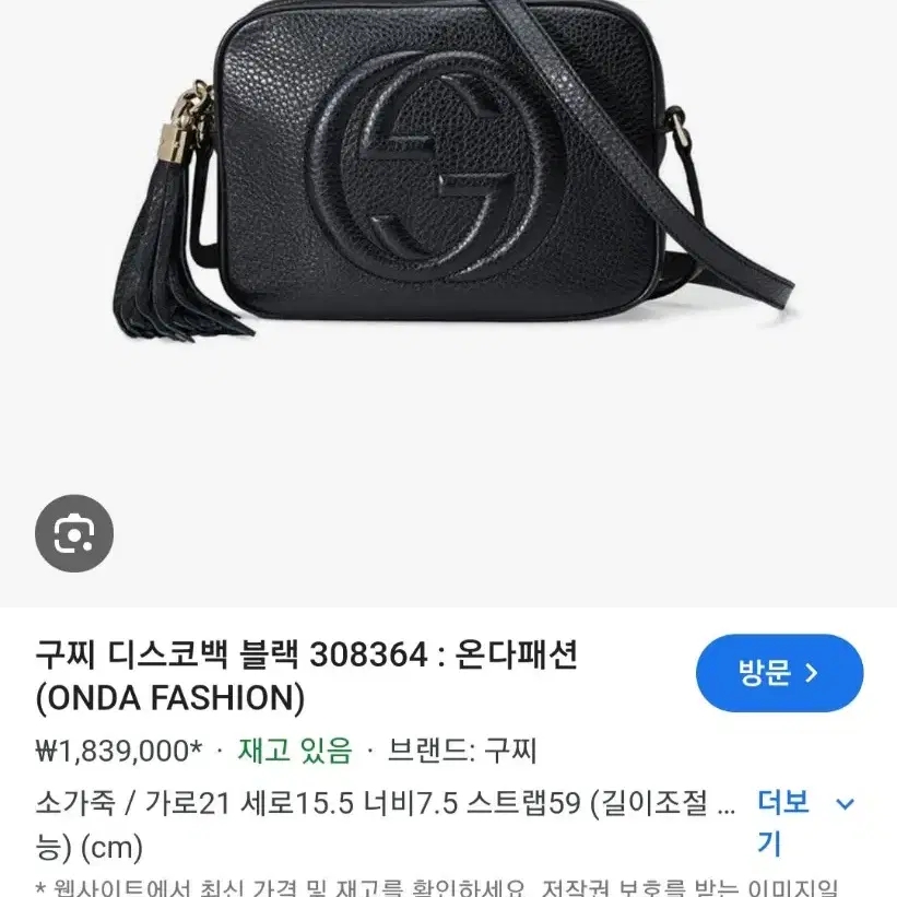 GUCCI. 구찌 디스코 블랙백. 308364