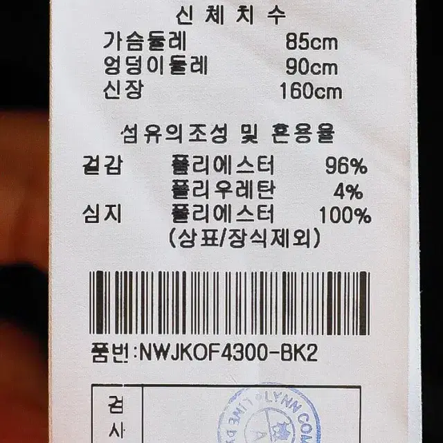 라인어디션 24년 신상 더블 크롭 자켓 셋업 NWJKOF4300