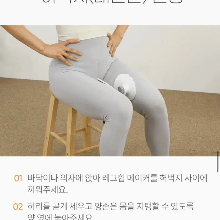 셀프리쉬 레그힙 메이커