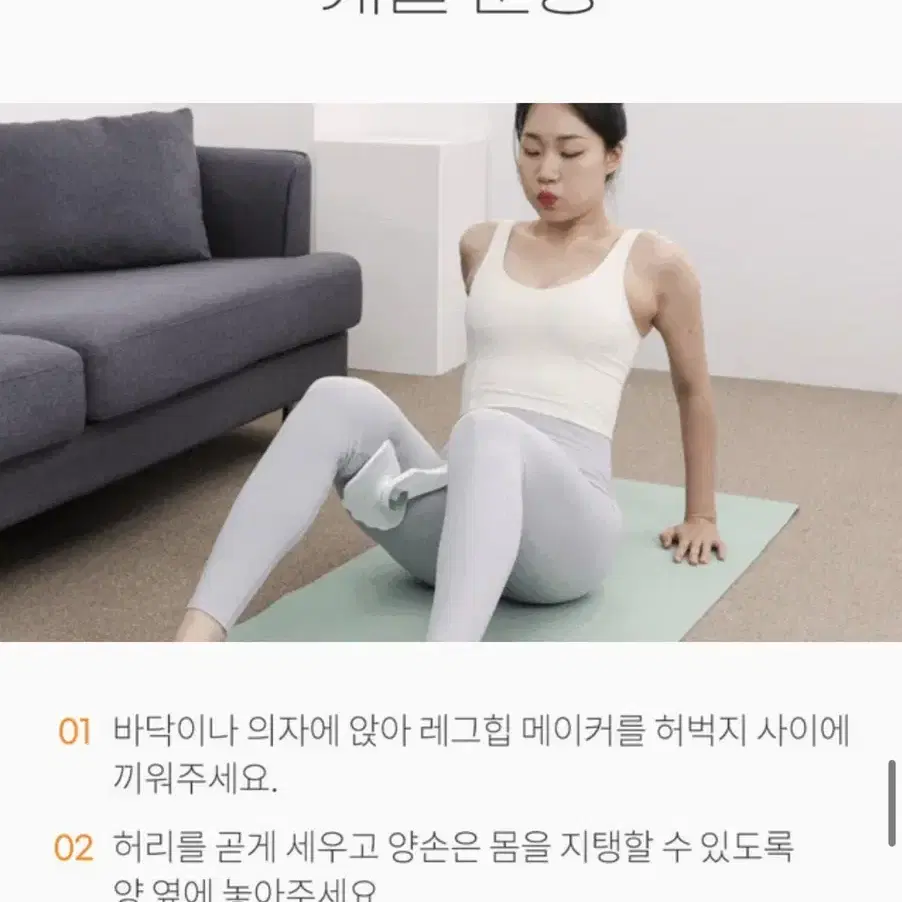 셀프리쉬 레그힙 메이커